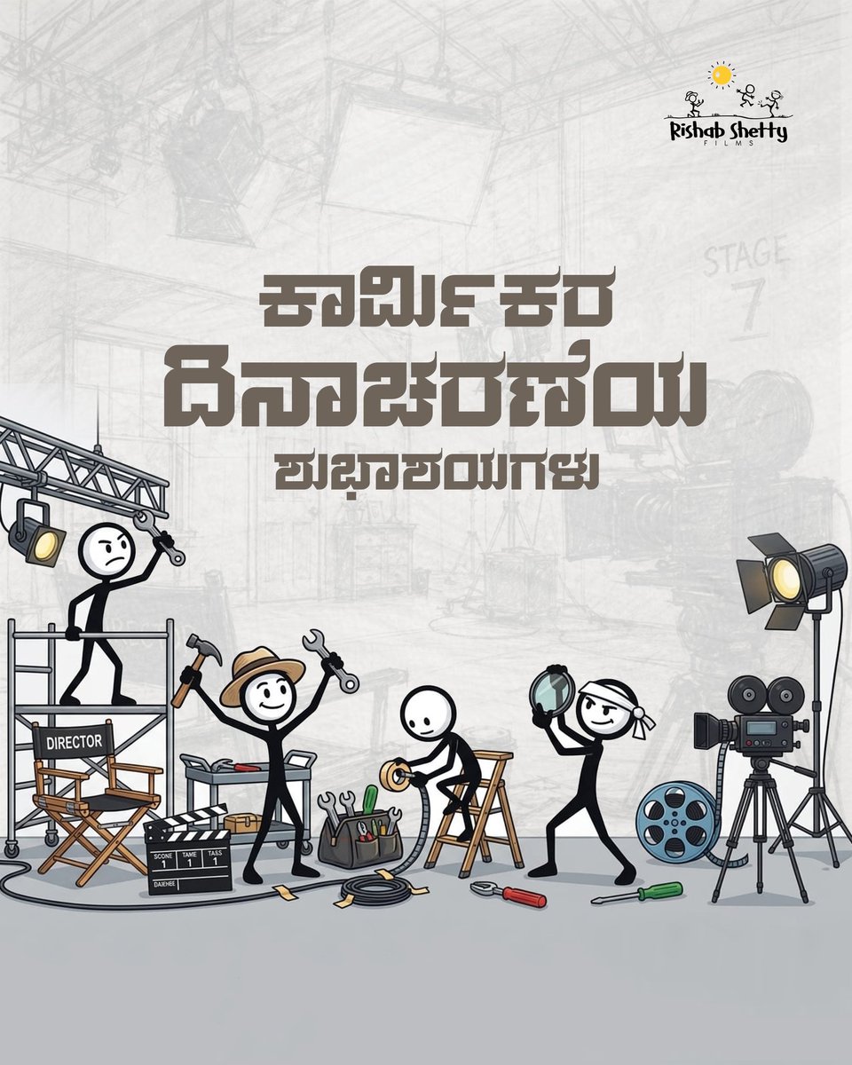 Rishab Shetty Films tweet media