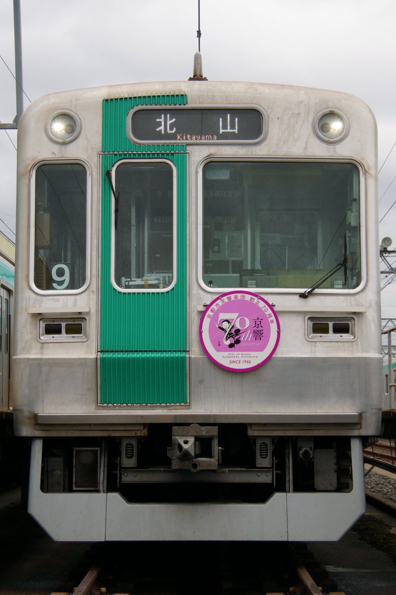 京都市交響楽団 City of Kyoto Symphony Orchestra tweet media