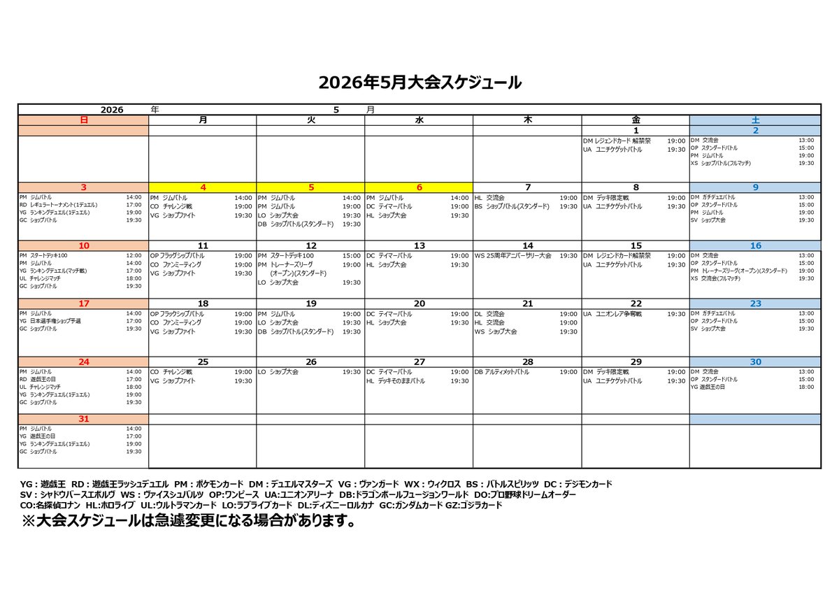 トレカエース春日部店 tweet media