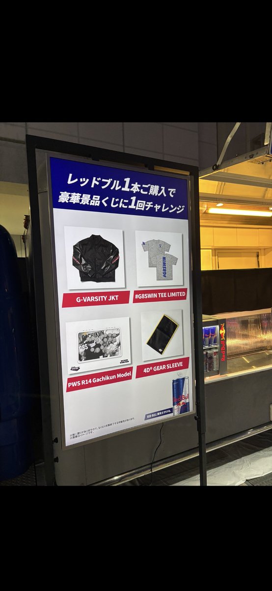 EVO JAPAN限定キャンペーンやってます！ Red Bull BarでRed Bullを1本
