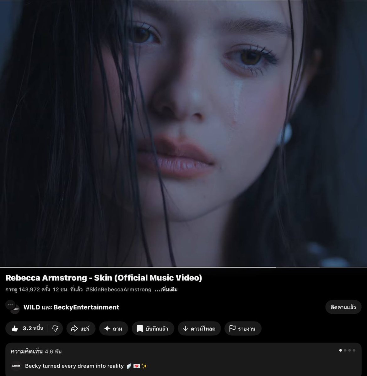 BECKY OFFICIAL tweet media