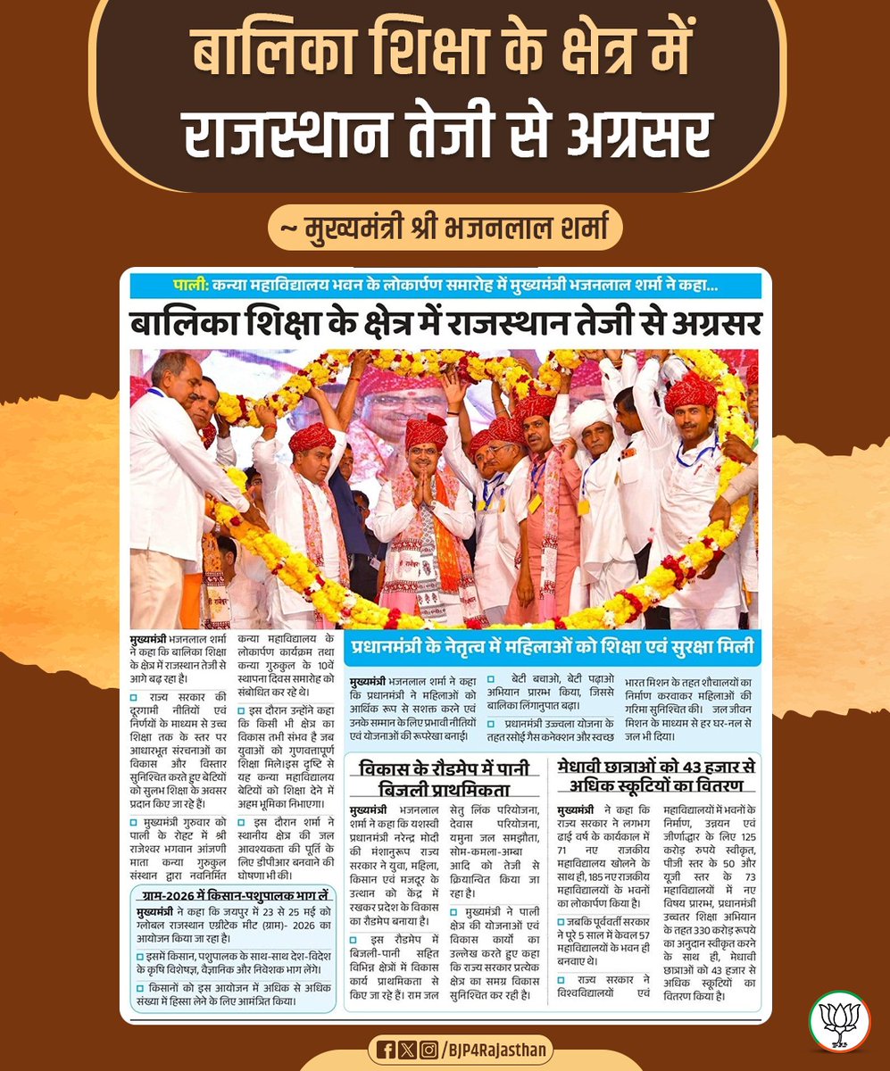 BJP Rajasthan tweet media