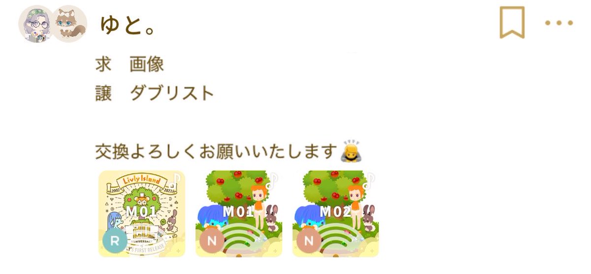 ゆと。🌳森林組合 tweet media
