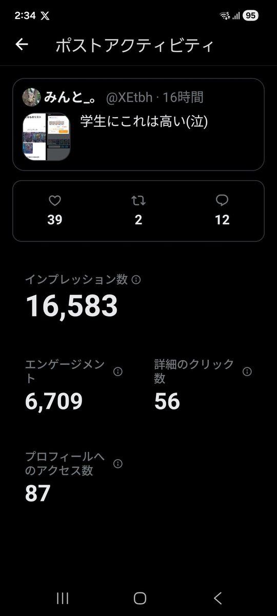 みんと_。 tweet media