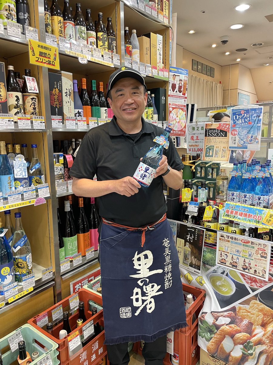 里の曙・町田酒造 tweet media