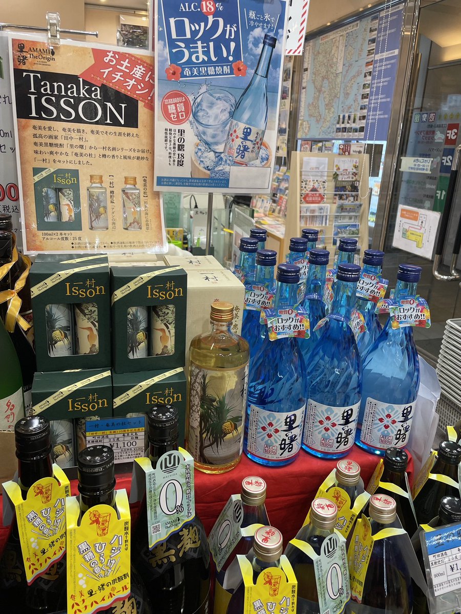 里の曙・町田酒造 tweet media