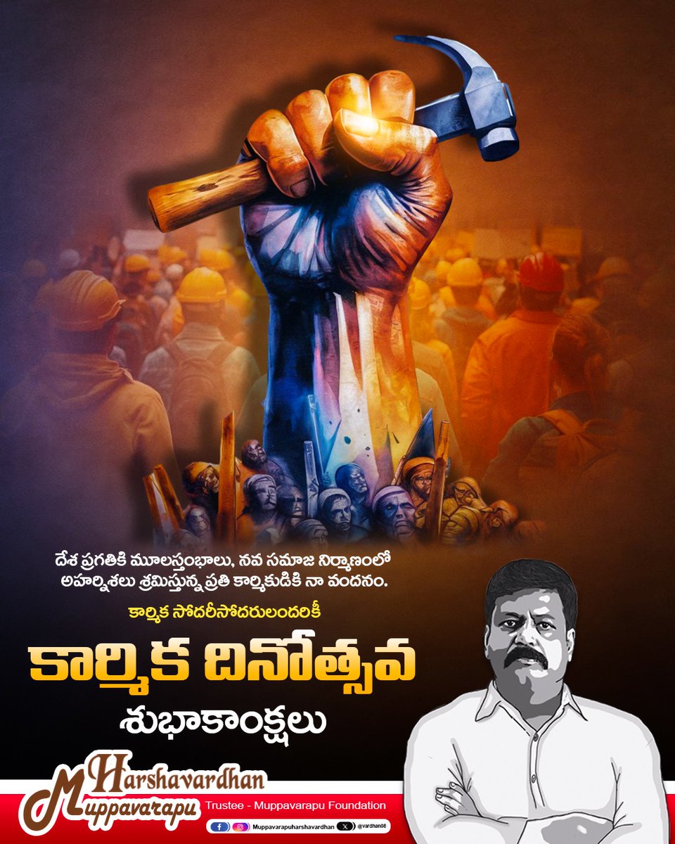 Harshavardhan Muppavarapu tweet media