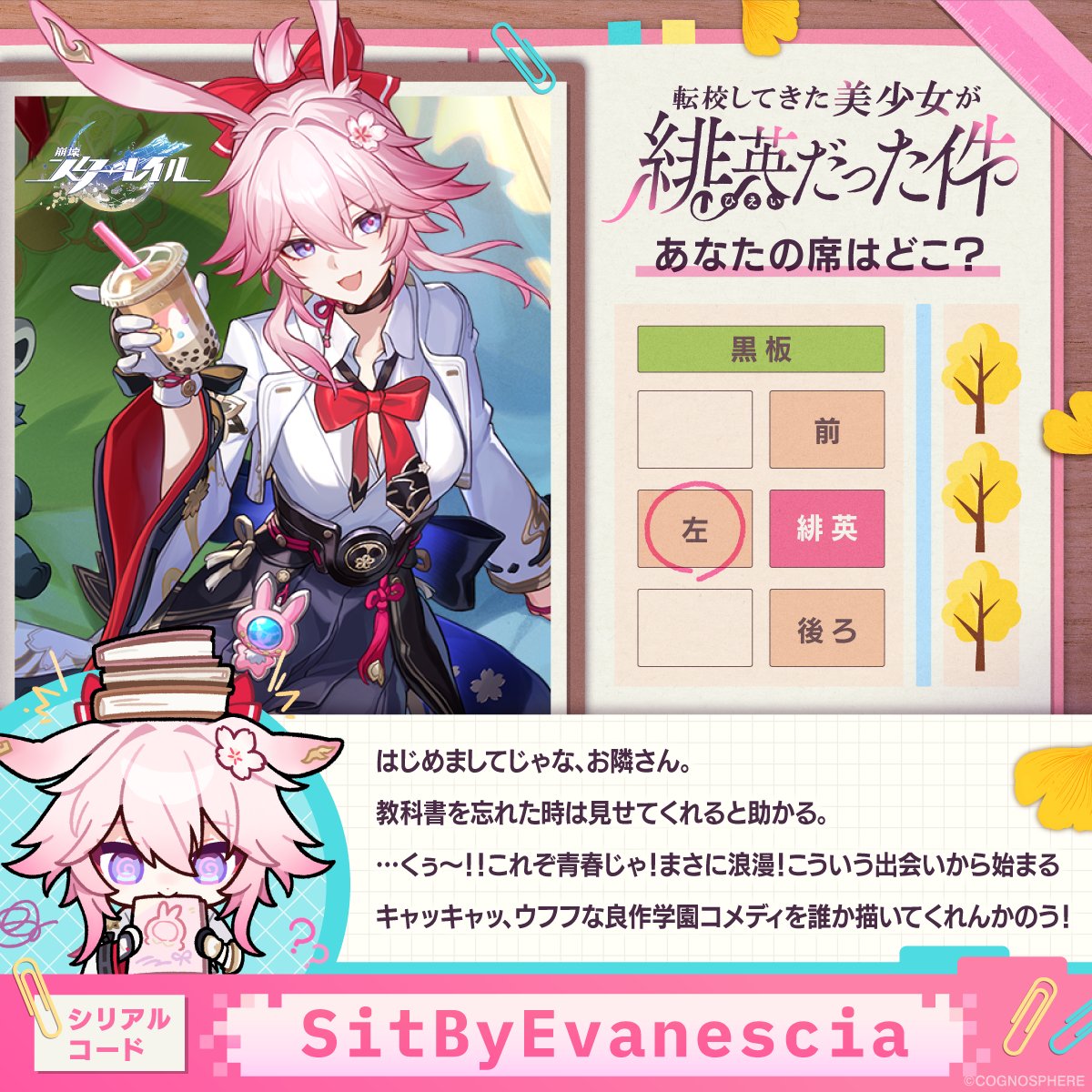 崩壊:スターレイル tweet media