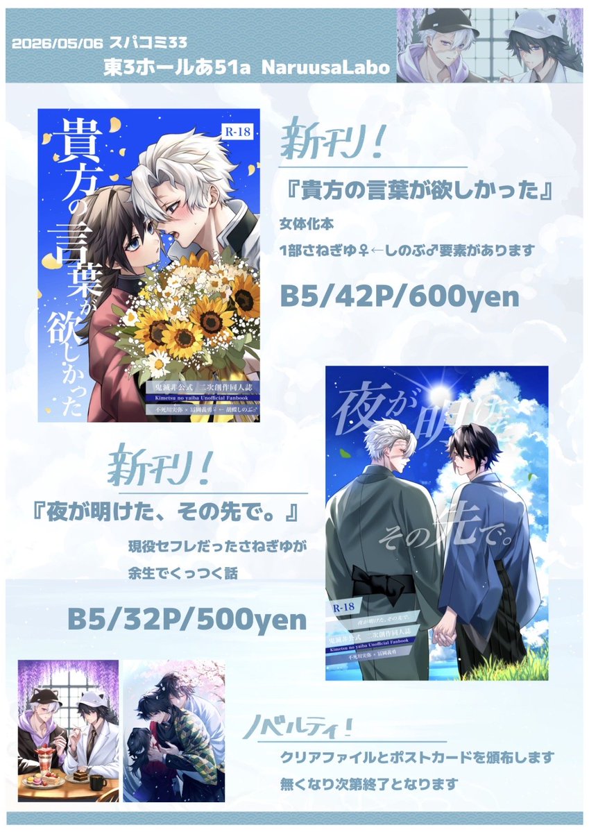 成宮ていと 5/6東3あ51a tweet media
