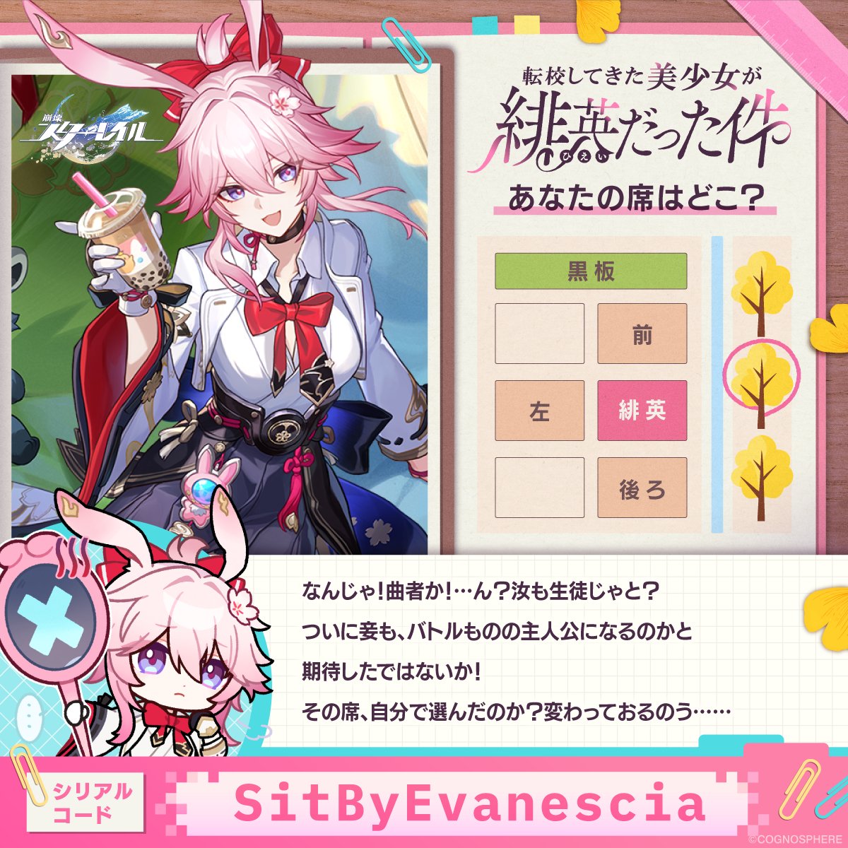 崩壊：スターレイル tweet media