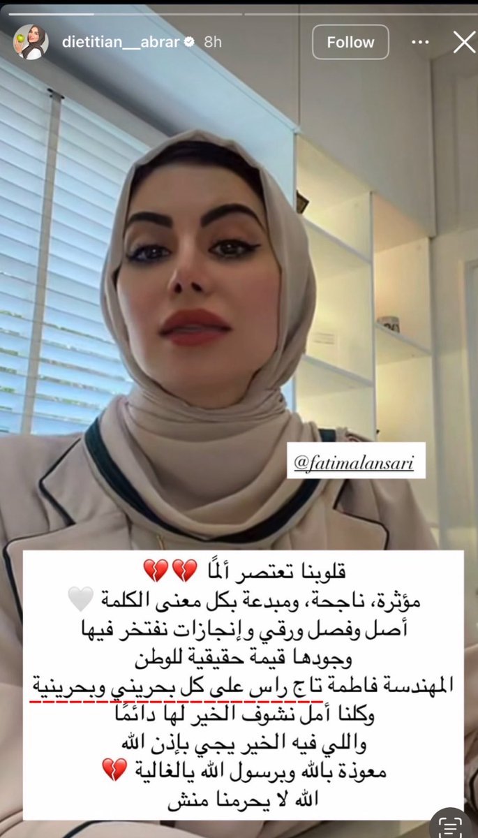 khaled_9733's tweet photo. النكرة ما تقدر الكلام الي قالته ! 
@moi_bahrain 
 (فاطمه تاج راس على كل بحريني و بحرينيه) أستنكر ما ورد من إساءة بحقي وبحق أبناء البحرين، في حساب النكره ابرار  عمران و ردي لها قبل الجميع لا والله تخسين أنتي و فاطمه و الي نفس فاطمه ،و سأتقدم ببلاغ في الجرائم الالكترونية لانج بهالكلام تقولين ان الخائن تاج على رؤوسنا بل قد يكون تاج على رأس الهالك الخميني او الهالك حسن نصرالشيطان و غيره من الهالكين عليهم لعنة الله و الملائكه و الناس اجمعين .