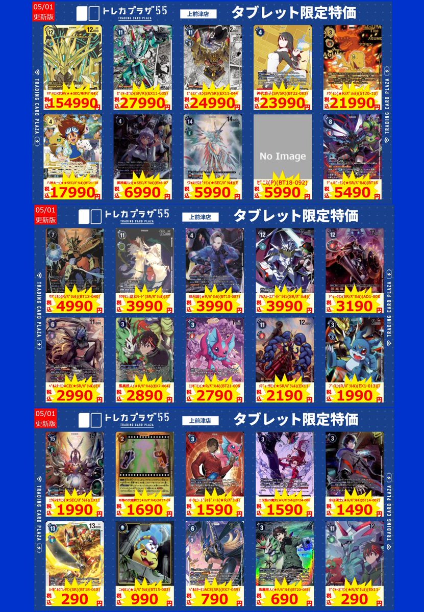 DigimonCardGame #デジモン #デジモンカードゲーム #digimon】 #トレカ