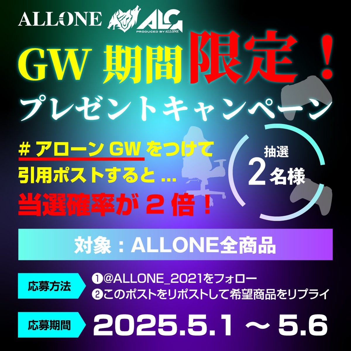 株式会社アローン【公式】eスポーツ/ゲーム周辺機器メーカー&卸売 tweet media