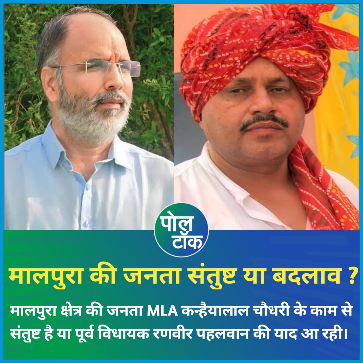 POLL TALK tweet media