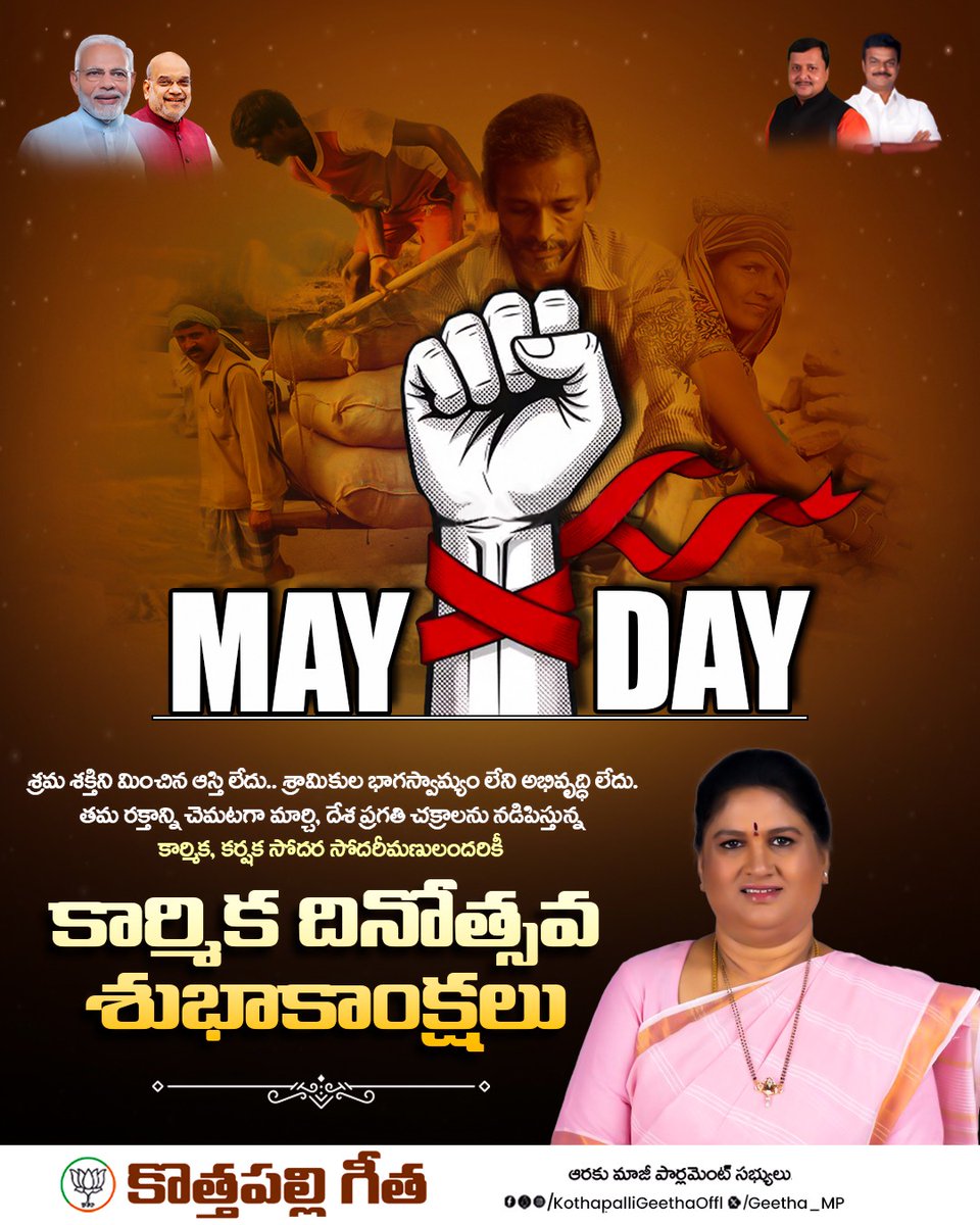 Geetha Kothapalli (Modi Ka Parivar) tweet media