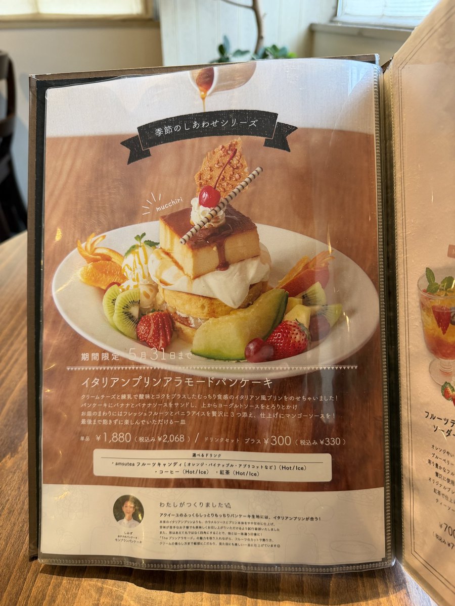 Toshi pancakes/パンケーキ、スイーツ tweet media