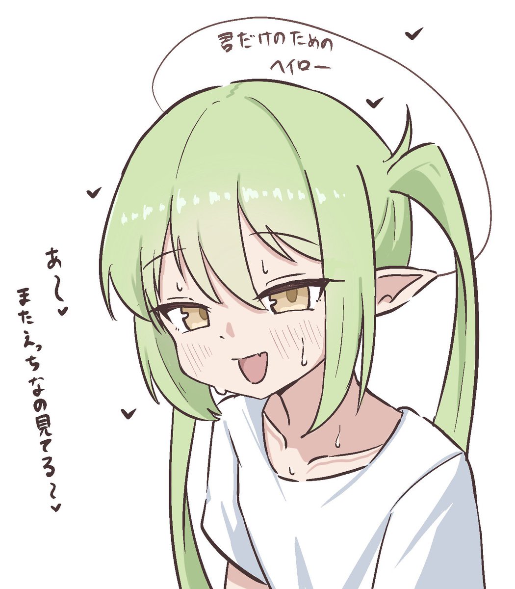 お前のほうがえっちだろ。犯すぞ
