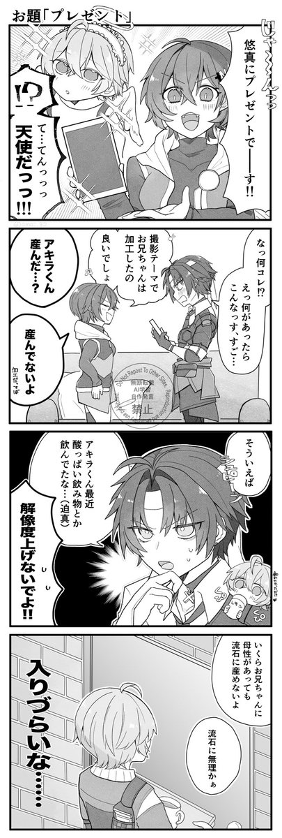 あまとう tweet media