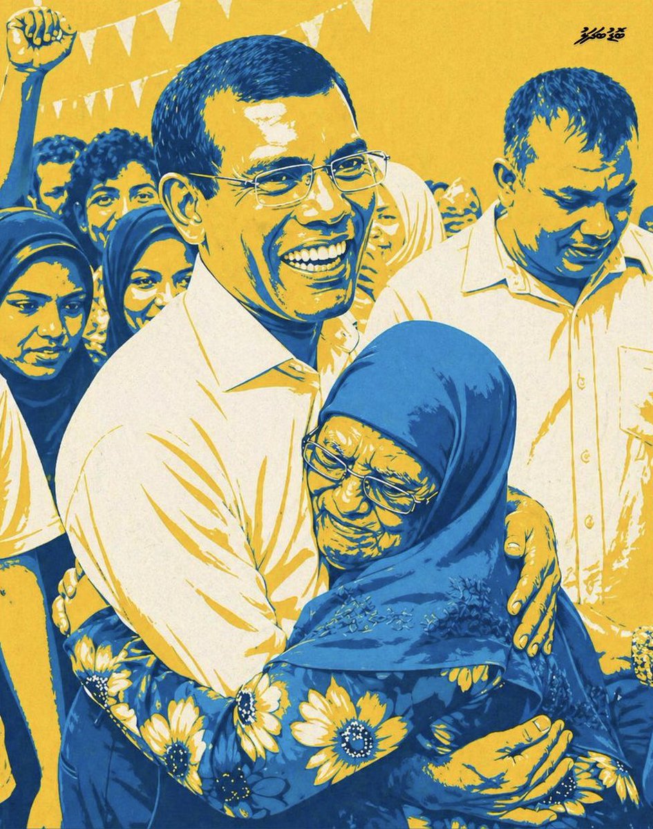 މި ކުލުނެއް ނުމެ ދާނެ 
މި ބަދަލު އަންނާނެ 💛🌼 

#VoteAnni