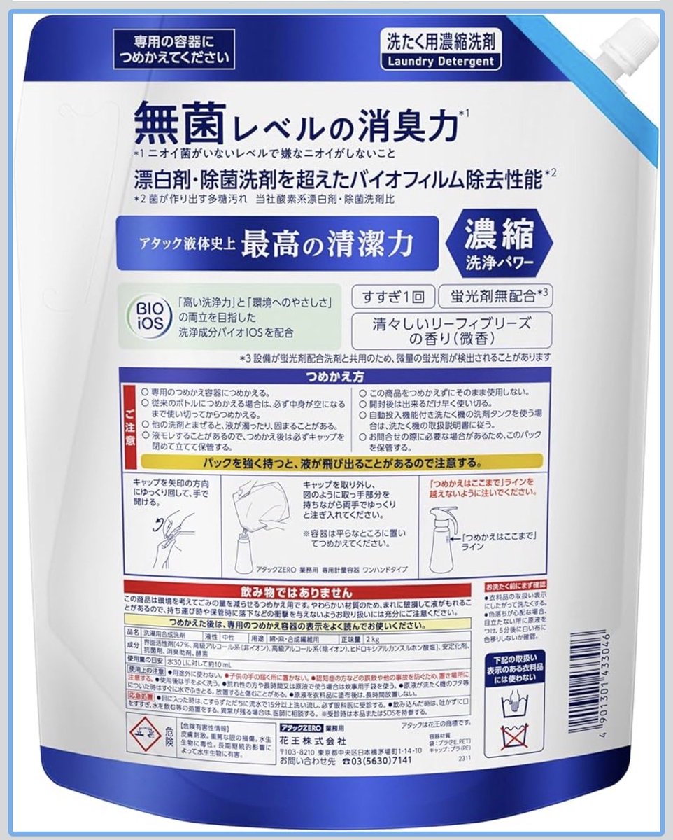 おいも🍠 tweet media