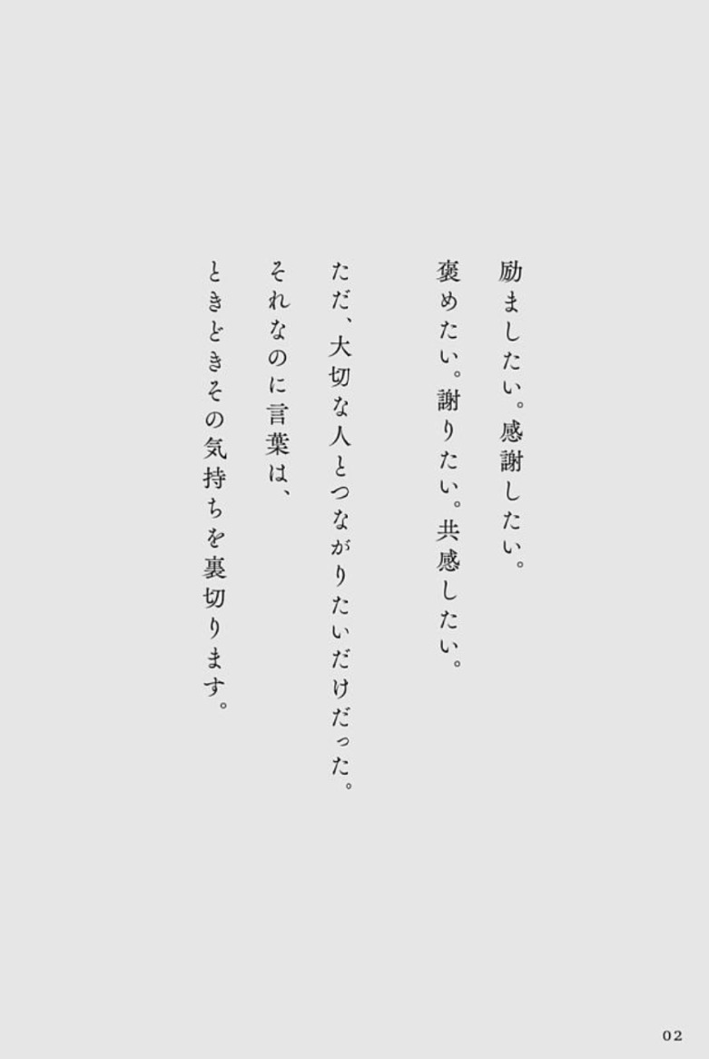 sunmarkofficial's tweet photo. #サンマーク出版 の新刊紹介📚

『知らない間に嫌われる言葉、話すたびに好かれる言葉』つみきち(著)

「そんなつもりで言ったわけじゃないのに」
人間関係の多くのすれ違いを減らす一冊です💐

画像タップで25P分試し読みできます↓