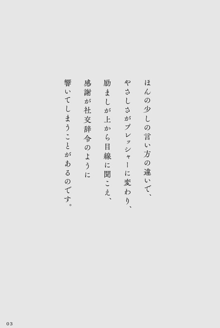sunmarkofficial's tweet photo. #サンマーク出版 の新刊紹介📚

『知らない間に嫌われる言葉、話すたびに好かれる言葉』つみきち(著)

「そんなつもりで言ったわけじゃないのに」
人間関係の多くのすれ違いを減らす一冊です💐

画像タップで25P分試し読みできます↓