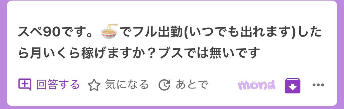 タク@質問メイン tweet media