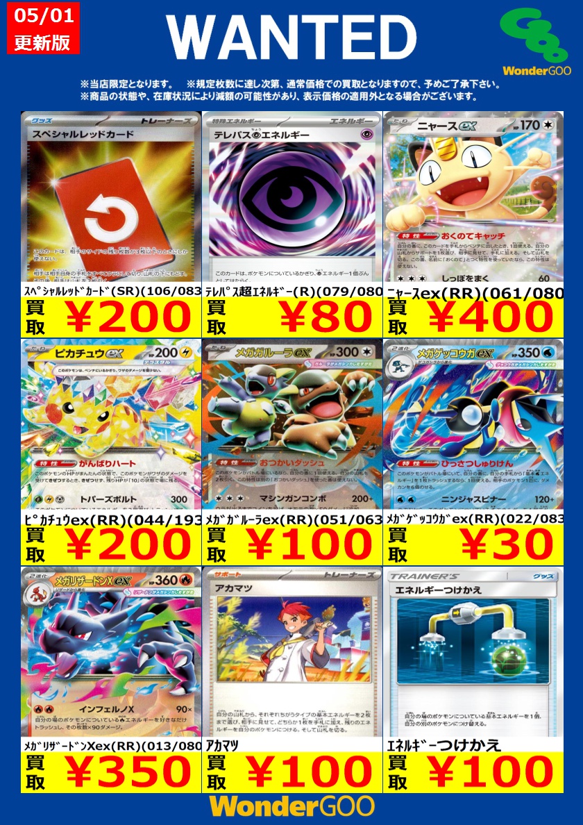 買い替えのため 限定WANTED！】 ※投稿時点での傷なしの買取価格です ※期限は5/5まで