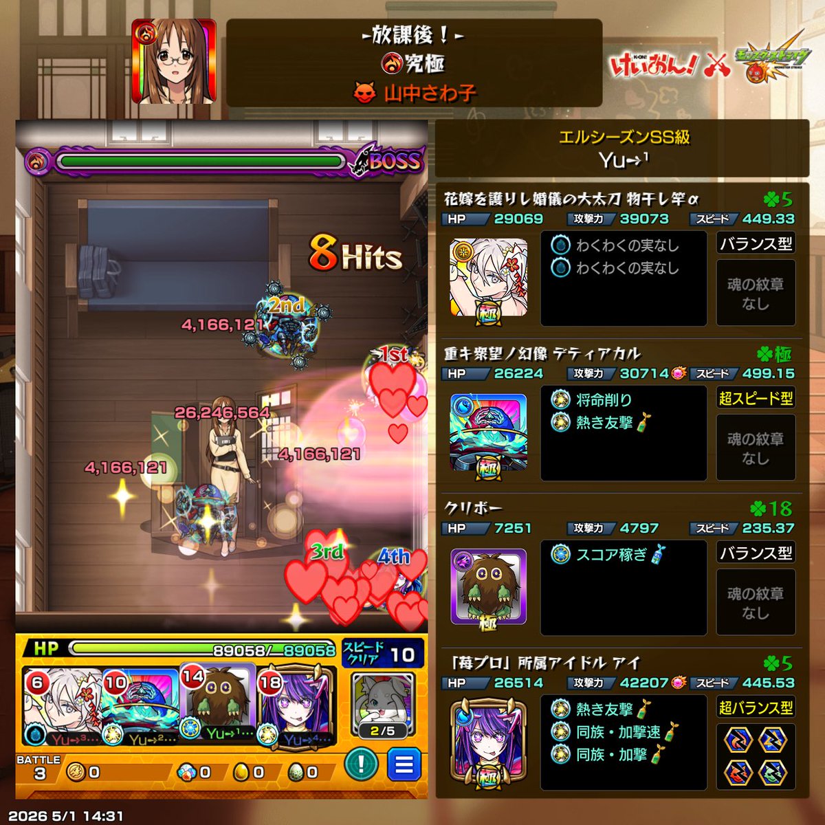 ゆう tweet media