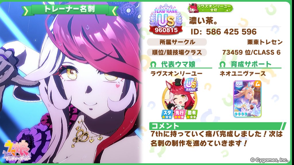 濃い茶。@7th両日参戦🫶 tweet media