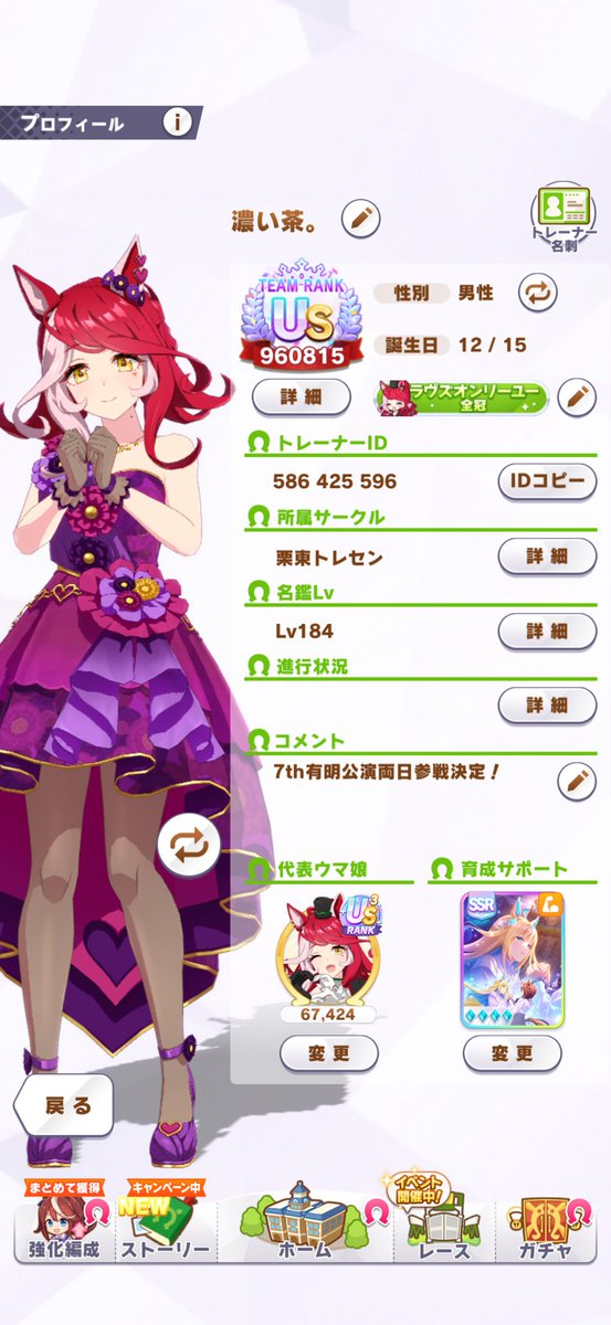 濃い茶。@7th両日参戦🫶 tweet media