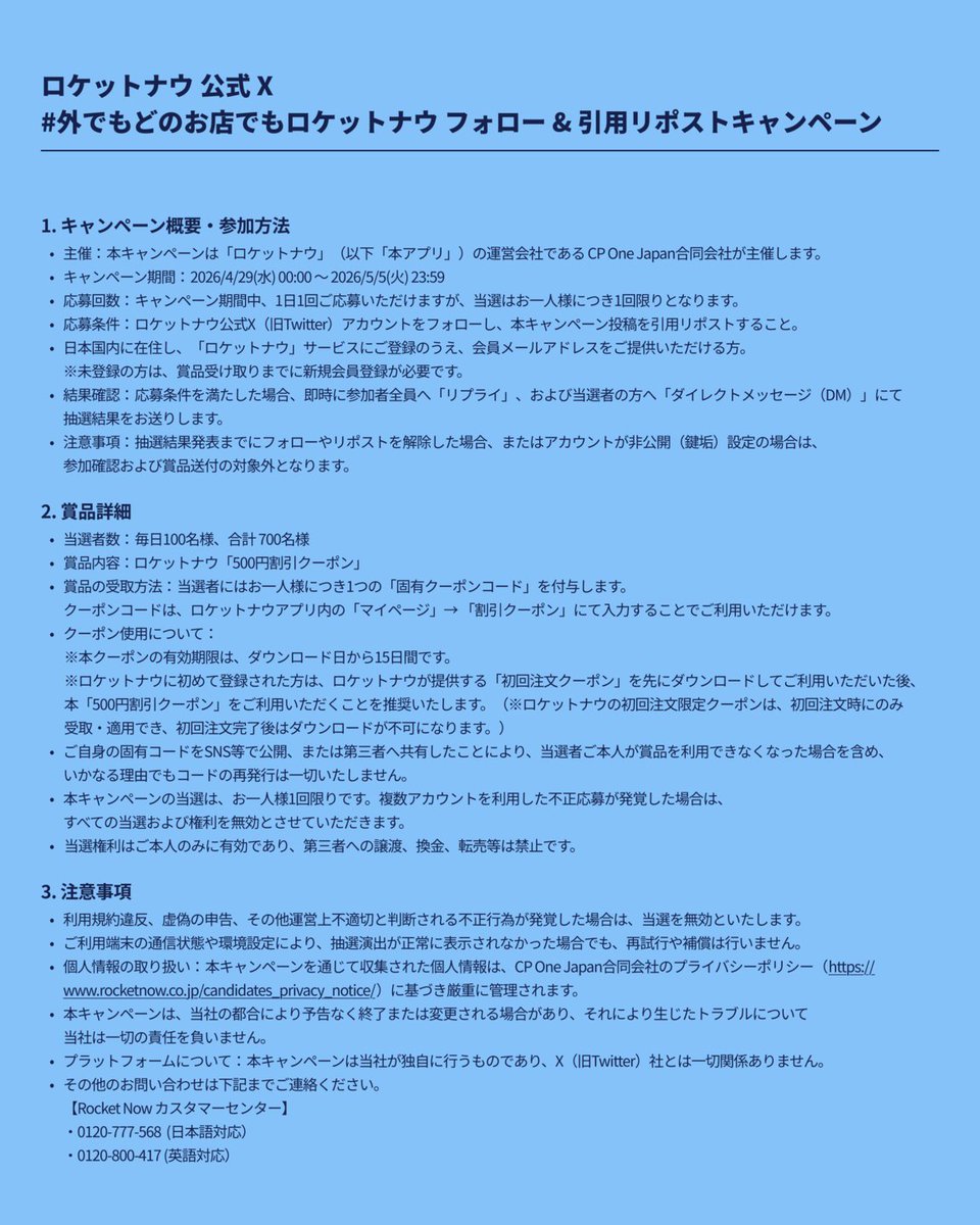 ロケットナウ 【公式】 tweet media
