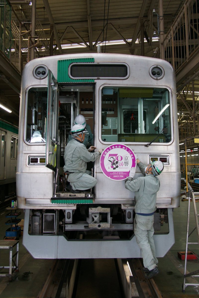 京都市交響楽団 City of Kyoto Symphony Orchestra tweet media