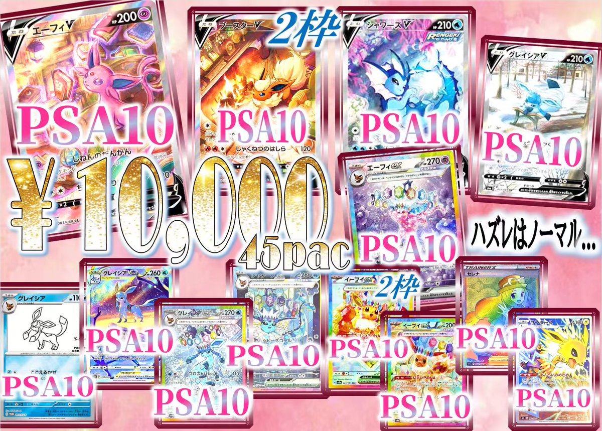 熊本店のオリパご案内ッ ✨最新PSAオリパ販売開始✨ 10,000円 × 45p