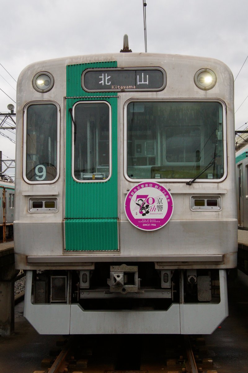 京都市交響楽団 City of Kyoto Symphony Orchestra tweet media