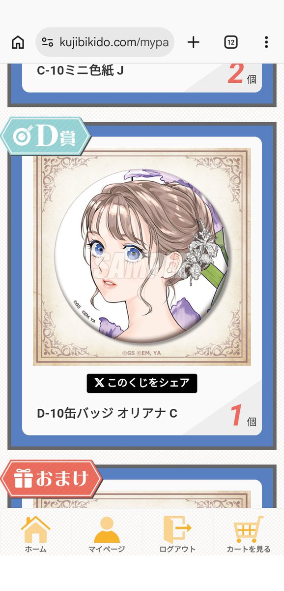 くりうめ tweet media