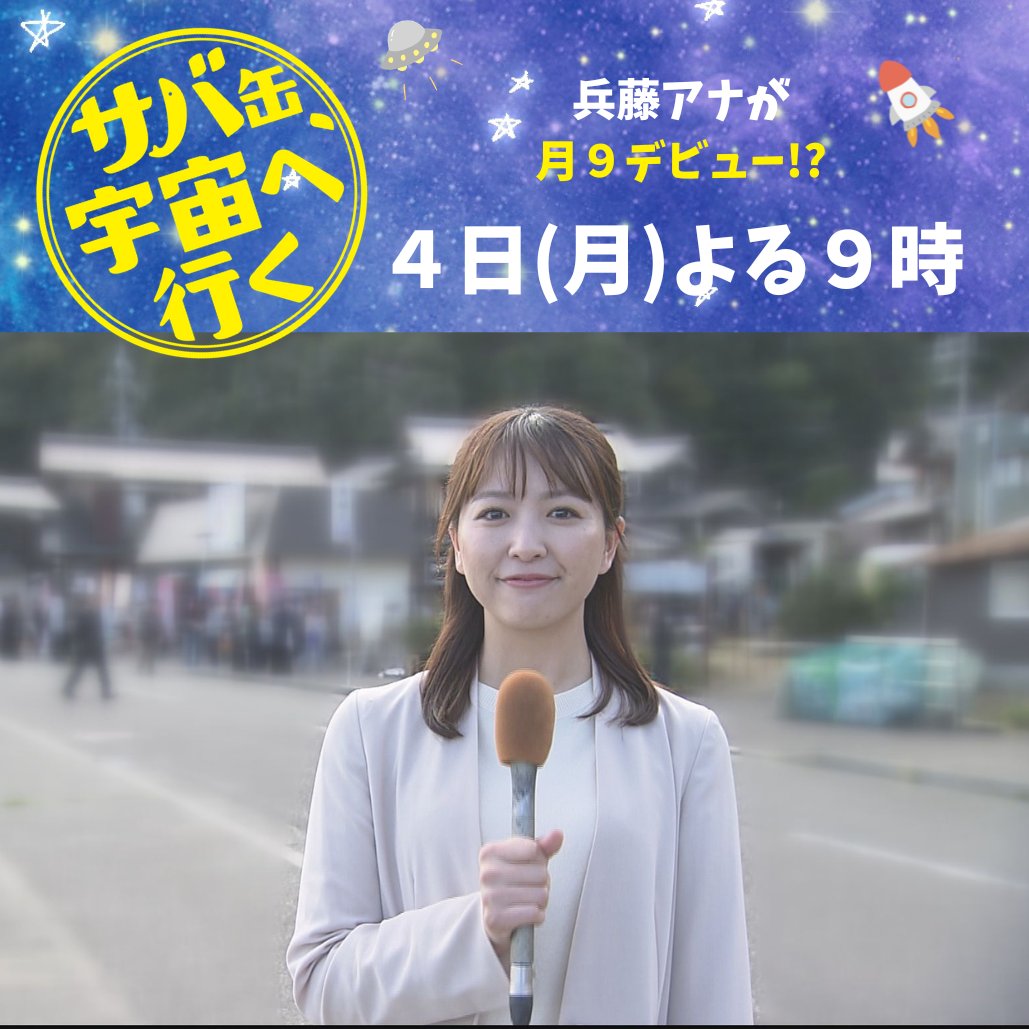 福井テレビイヤイヤちゃん【公式】 tweet media