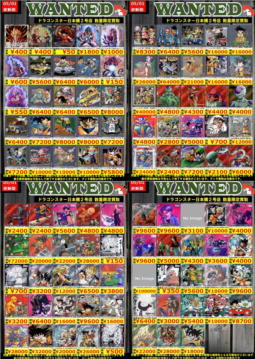 👊👊👊 👊ドラ 👊 👊スタ 👊 👊2号店👊 👊👊👊 ORA2! WANTED‼️ ＃DBFW