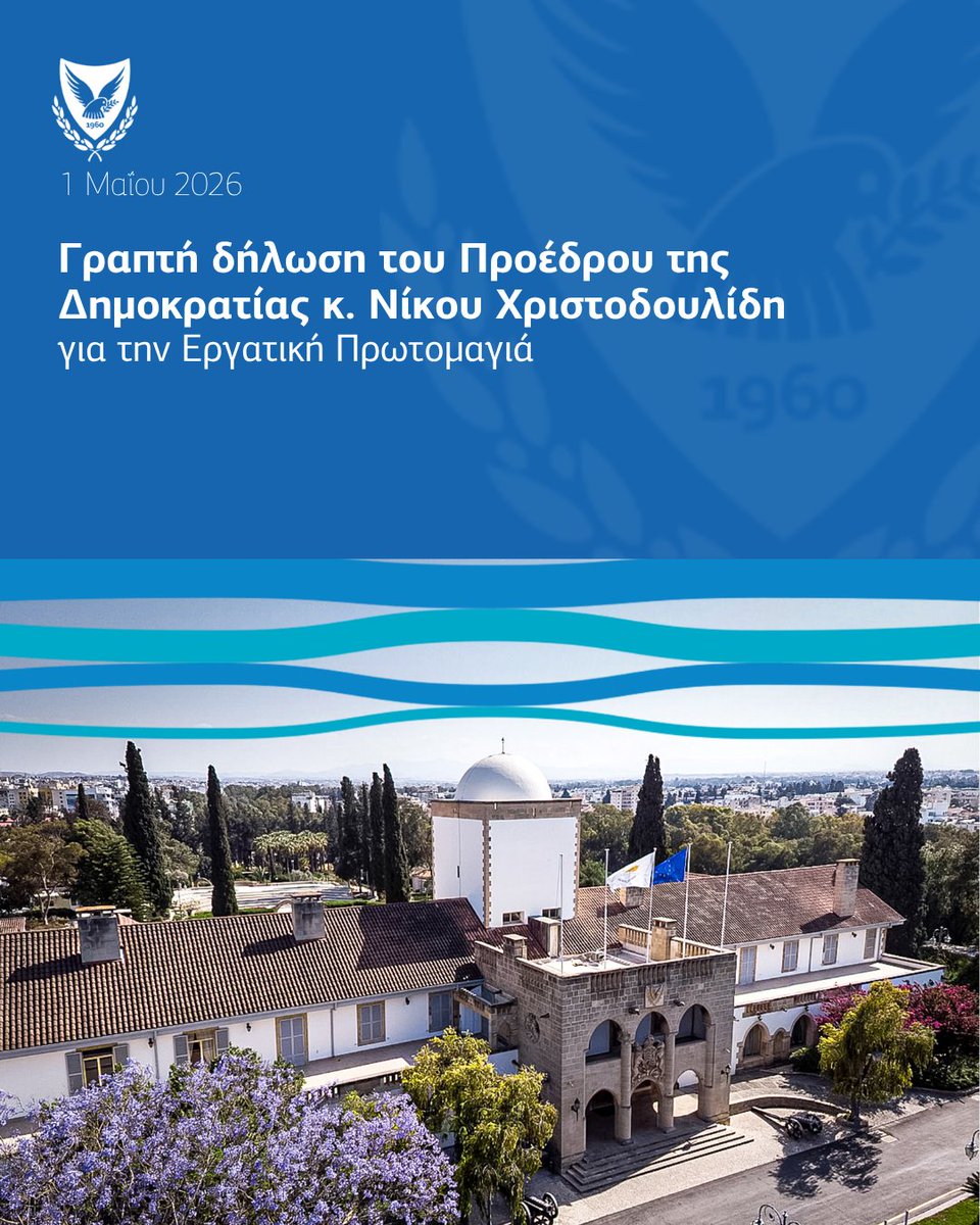 President of the Republic of Cyprus tweet media