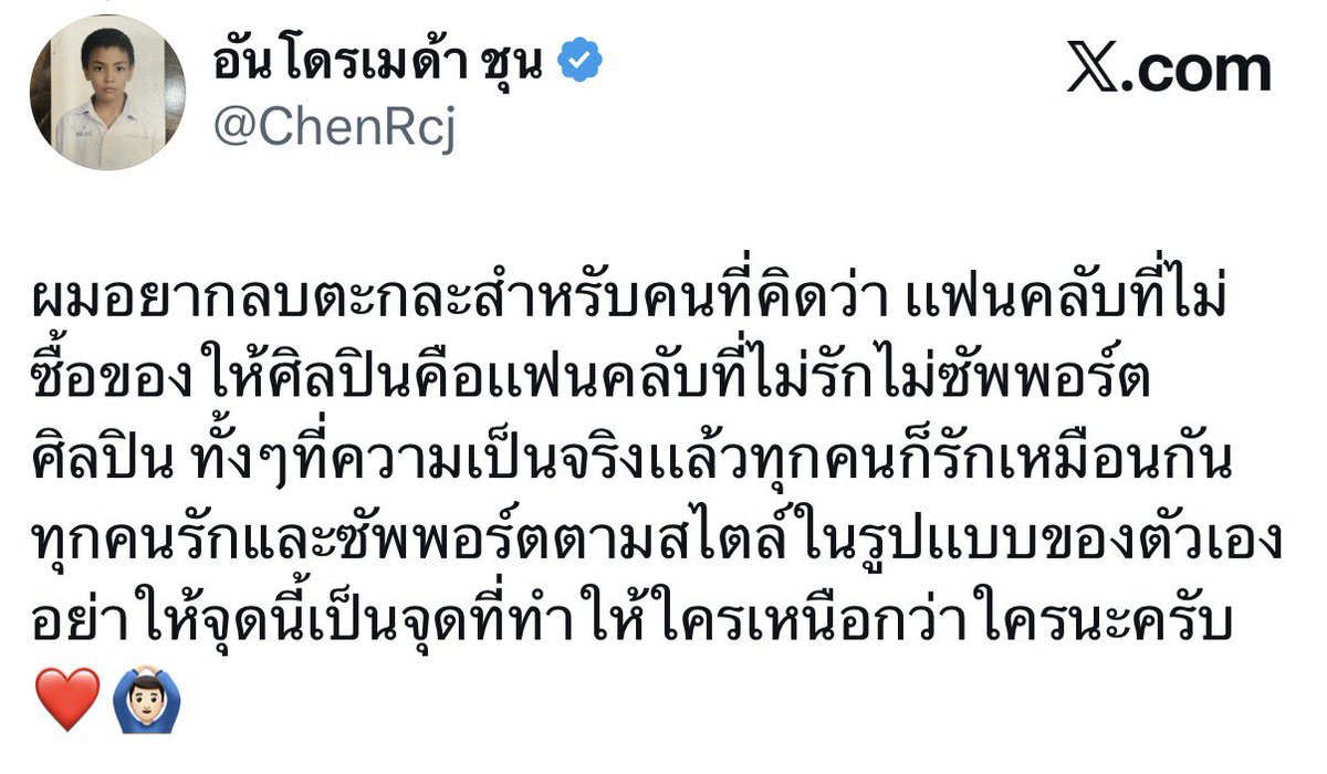 กอซอรอ 🌻 tweet media