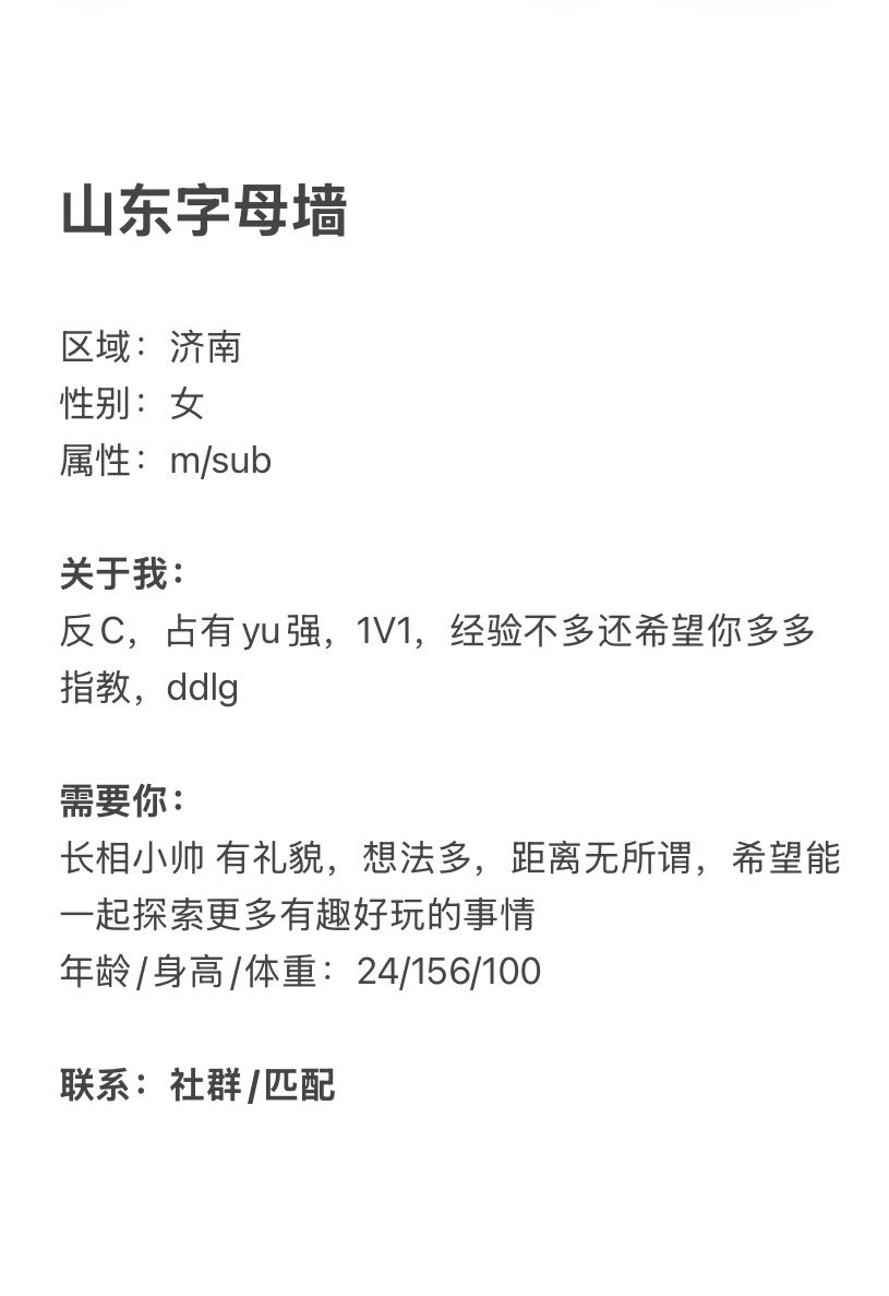 山东字母墙 tweet media