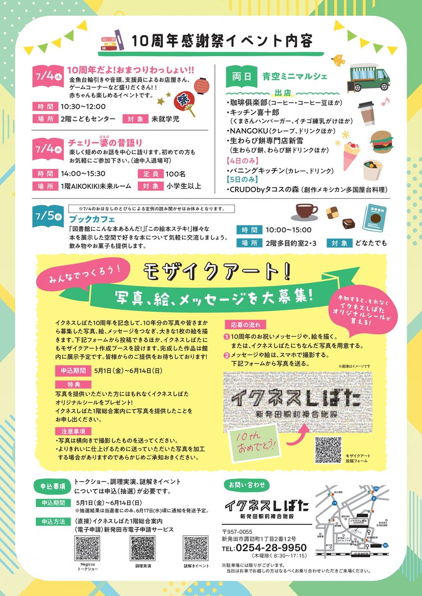Negicco_Info【公式】 tweet media