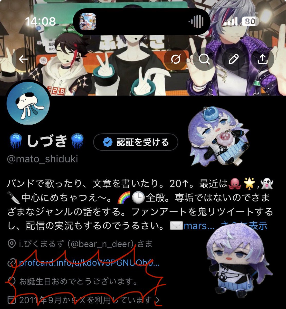 🪼しづき🪼 tweet media