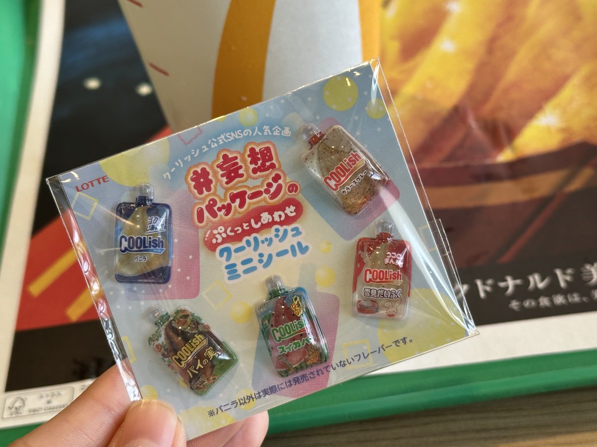 セブンでゲットした！！！！！！神
買ったクーリッシュは食べる時間なかったので、そこら辺にいた男の子にあげましたｗｗｗｗｗｗ