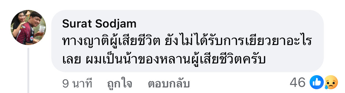 Usee.s tweet media