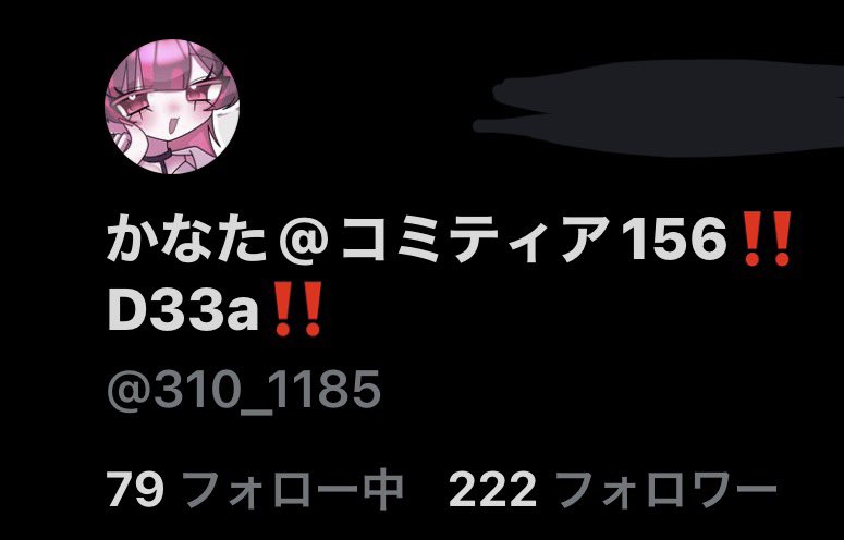 かなた@コミティア156‼️D33a‼️ tweet media