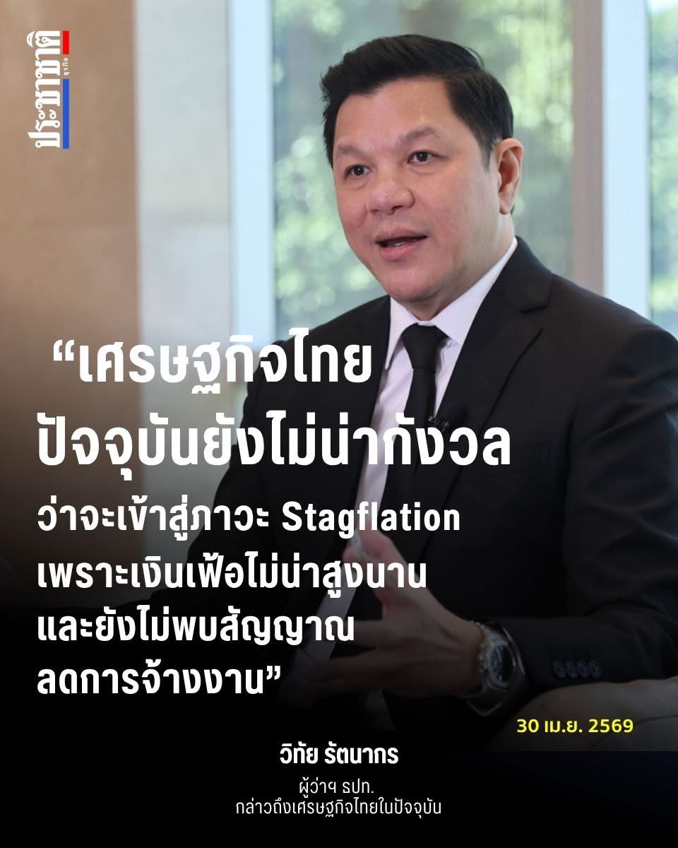 Mek Suwit tweet media