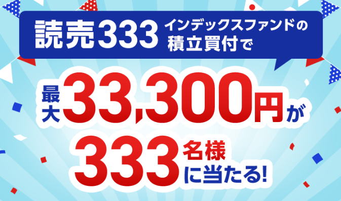 SBI証券 tweet media