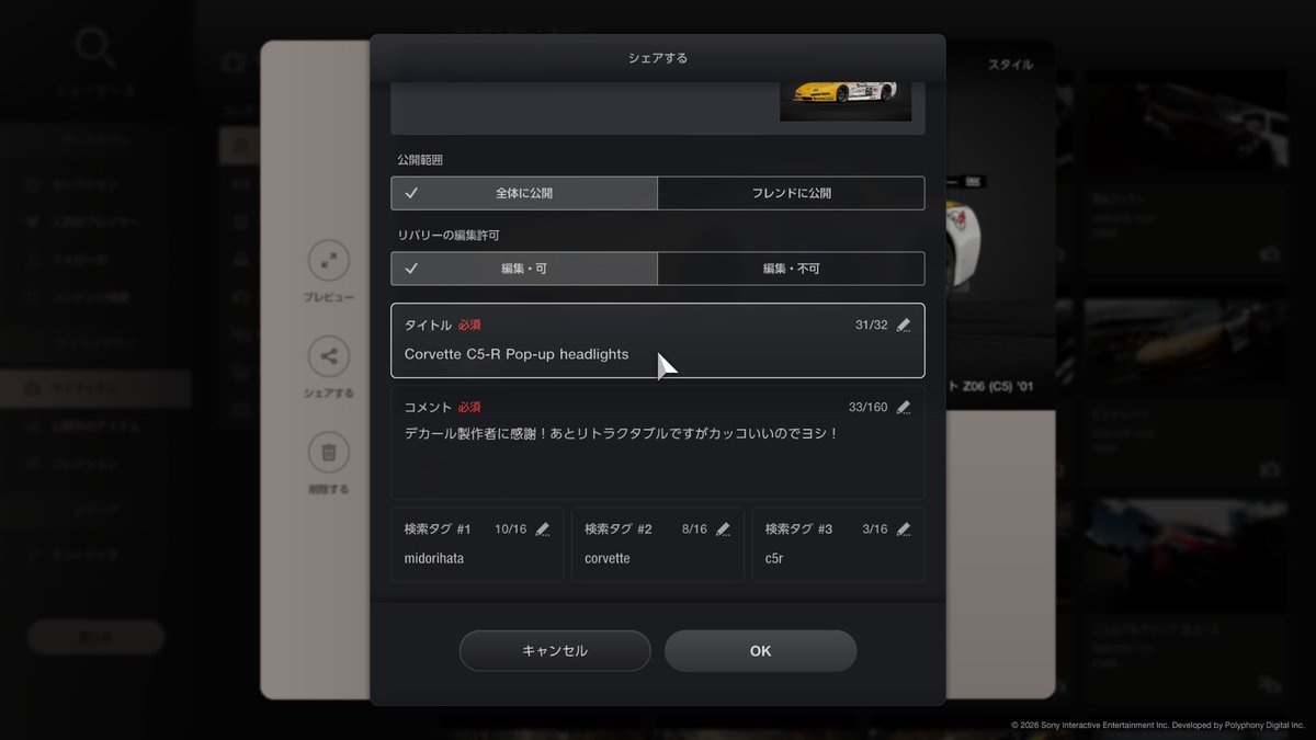Midorihata0706's tweet image. GT7にはC5-R風のリバリーを公開しました！midorihataと打てば出てきます
是非使ってみてね！！
#GT7 #Corvette #リバリー #グランツーリスモ7