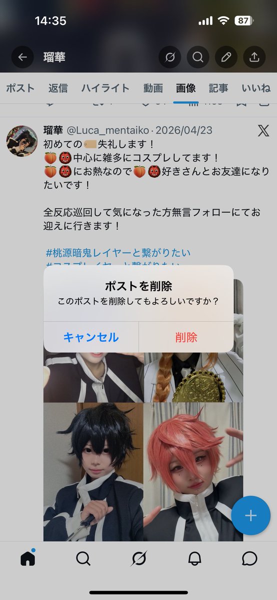 瑠華 tweet media